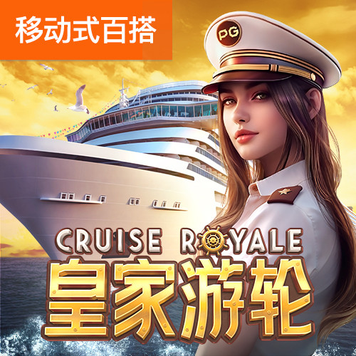 pg赏金女王官网版